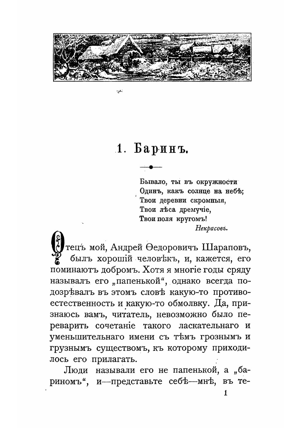 Учебные годы старого барчука. Рассказы из прошлого Евгения Маркова | Марков Евгений Львович