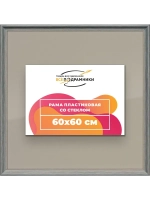 Рамка для постера и фотографий 60x60