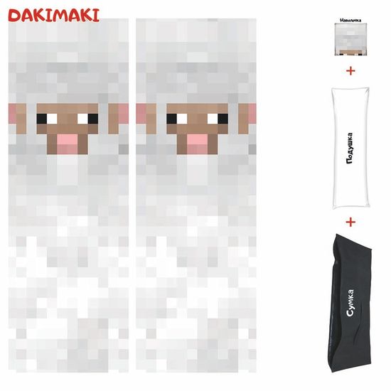 Дакимакура Овца Майнкрафт | Minecraft арт. 1227