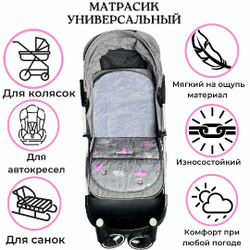 Матрасик в коляску с подножкой из ПВХ пленки серый балерины