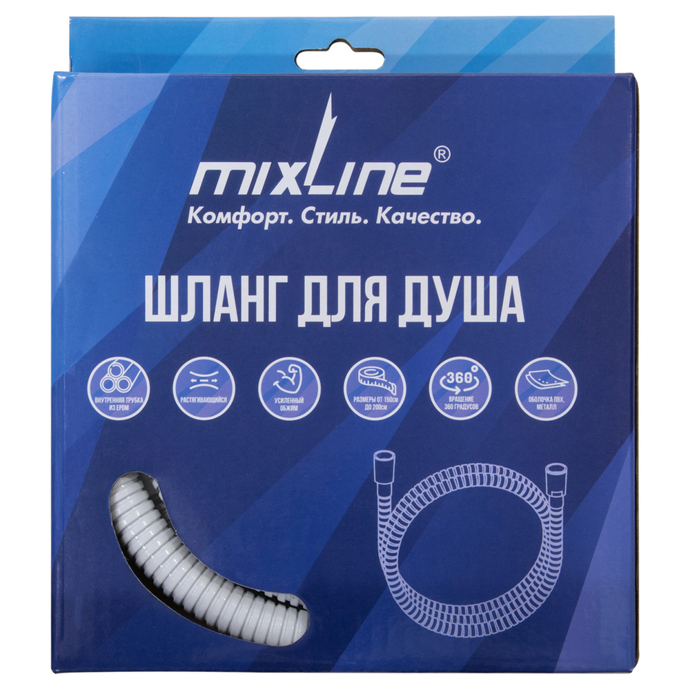 Шланг душевой 200 см имп/кон, EPDM, нерж.сталь БЕЛЫЙ МАТОВЫЙ  MIXLINE MIX-2-200 (коробка)