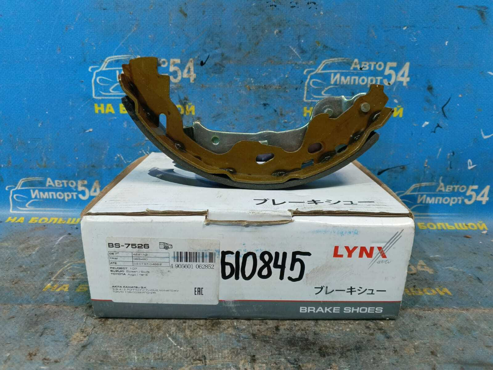 Колодки тормозные TOYOTA FUNCARGO 1999-2005