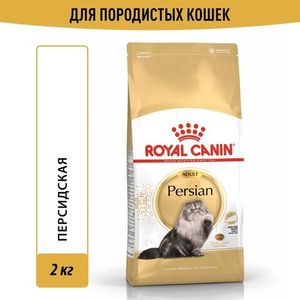 Корм для кошек Royal Canin Persian adult, для кошек персидской и экзотической короткошерстной породы в возрасте от 1 года и старше