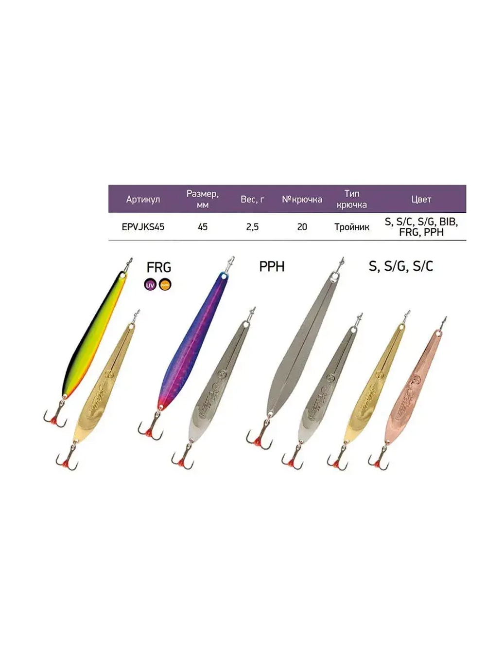 Блесна для рыбалки вертикальная ECOPRO Killer-S, 45мм, 2,5г, C