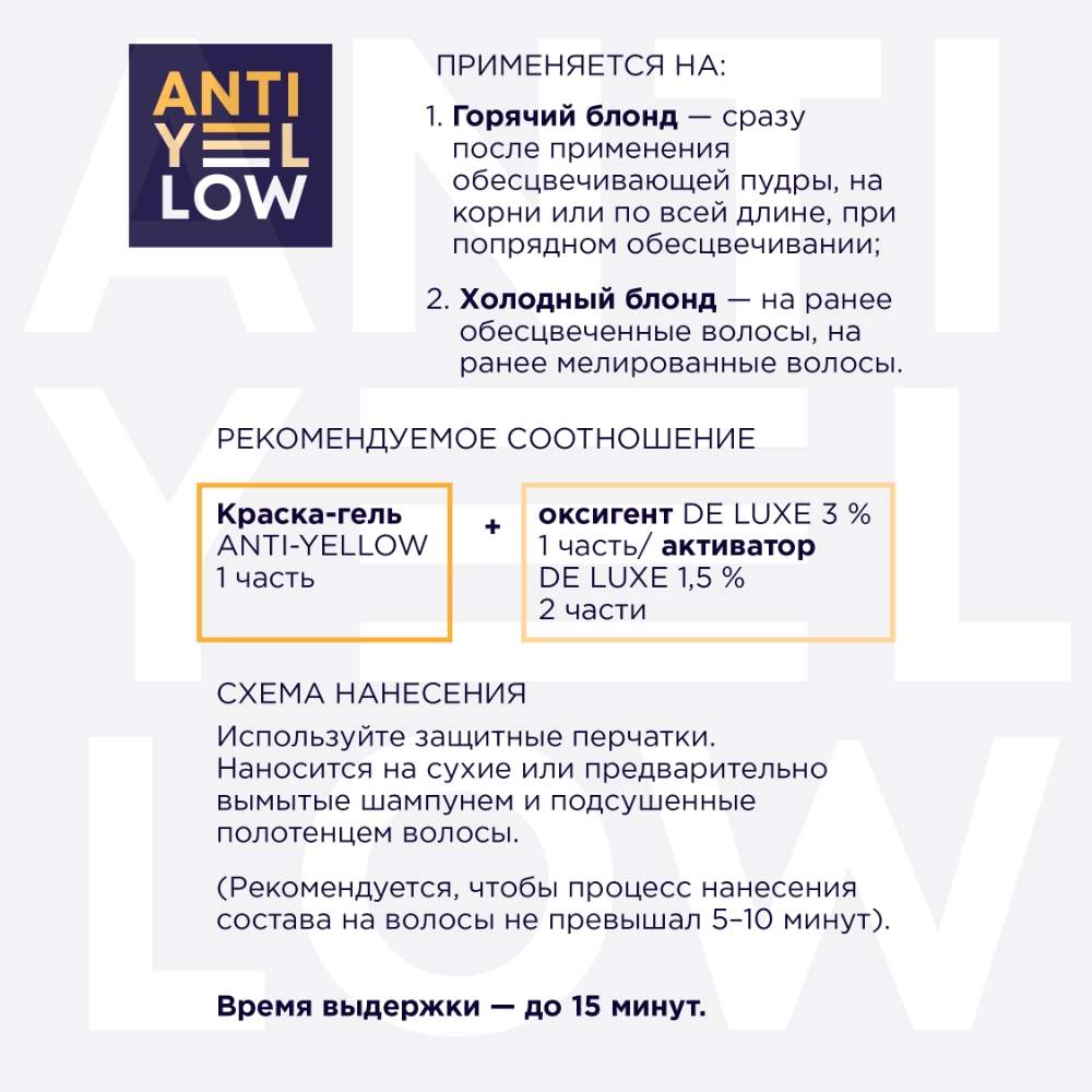AY/76 краска-гель для волос, коричнево-фиолетовый нюанс 60 мл