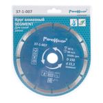 Диск отрезной алмазный  Professional сегментный, 150х22,2мм, (шт.)---