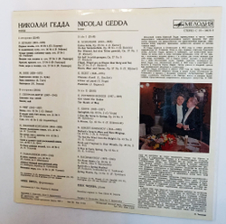 Винтажная виниловая пластинка LP Nicolai Gedda Николай Гедда Tenor Тенор (СССР 1981)