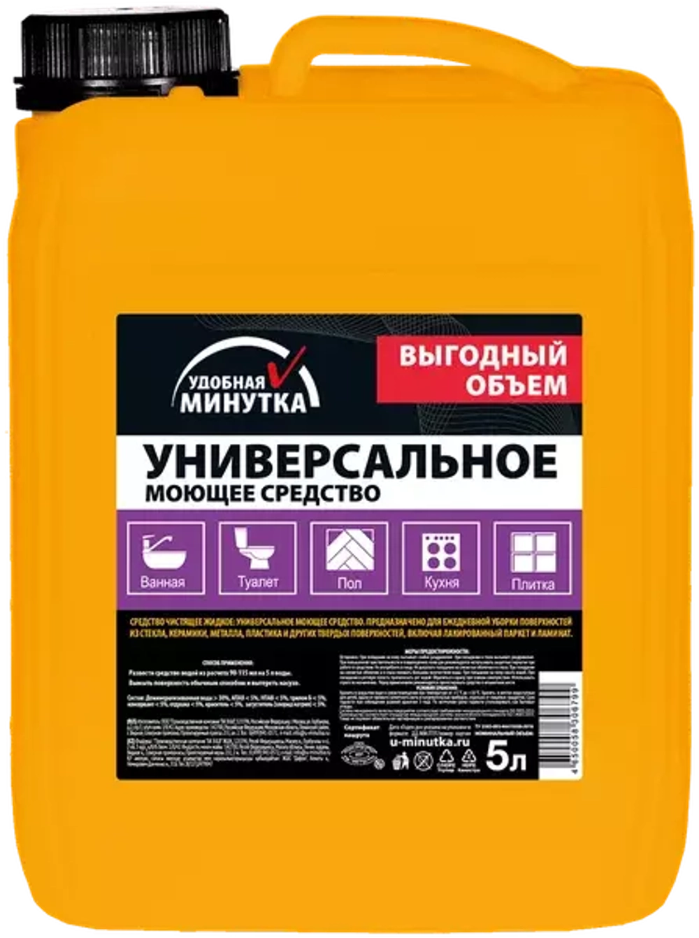 Удобная минутка  КЛИНИНГ 5л Средство для мытья посуды  5 л *4