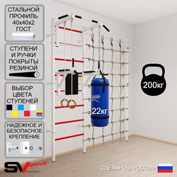 Шведская стенка Sv Sport 57120 (Турник стандарт/Брусья/Кольца/Цепь/Мешок 22кг/Канатный лаз)