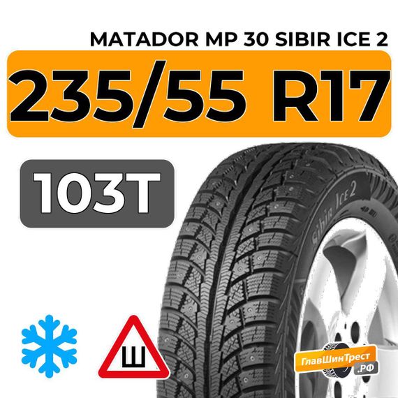 Matador MP 30 Sibir Ice 2 SUV 235/55 R17 103T XL шип.