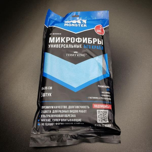 Dry Monster Микрофибра универсальная Terry King, 9 шт, 35х35 см