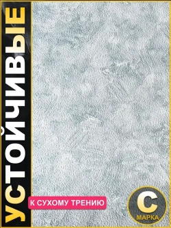 Обои бумажные дуплекс лофт голубые