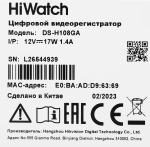 DS-H108GA Видеорегистратор TVI 8-канальный
