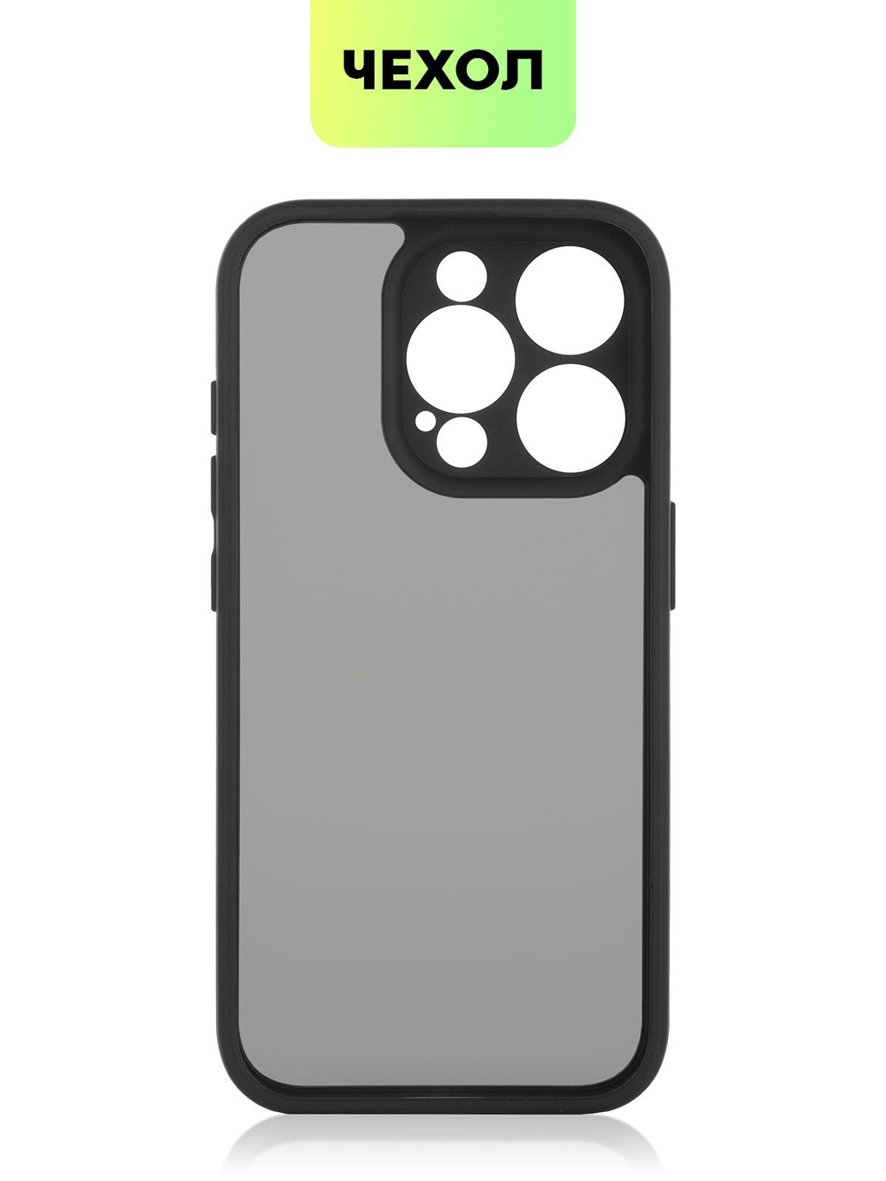 Чехол BROSCORP для Apple iPhone 15 Pro (арт.IP15PRO-PP-PRO-BLACK )