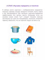 Асборн - карточки. Запускаем речь с нейропсихологом 2+. 80 карточек
