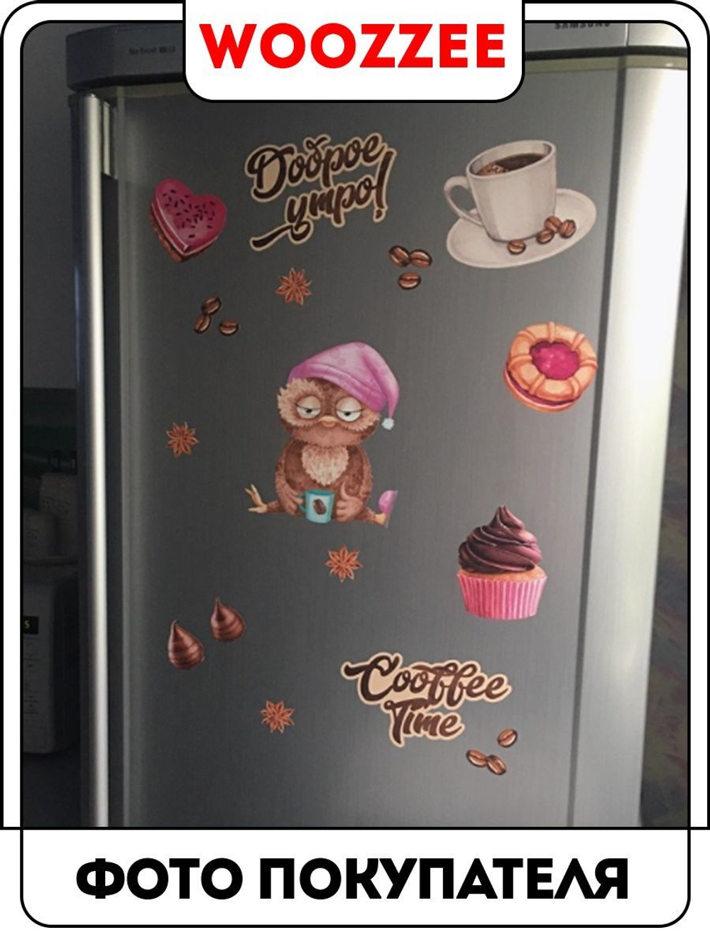 Наклейка декоративная А3 "Время кофе"