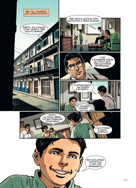 Комикс Queen. Биография в комиксах