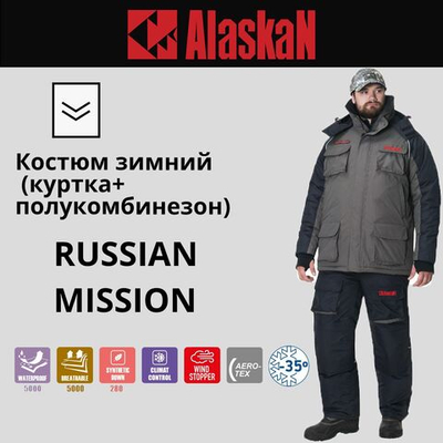 Костюм зимний Russian mission (куртка+полукомбинезон)