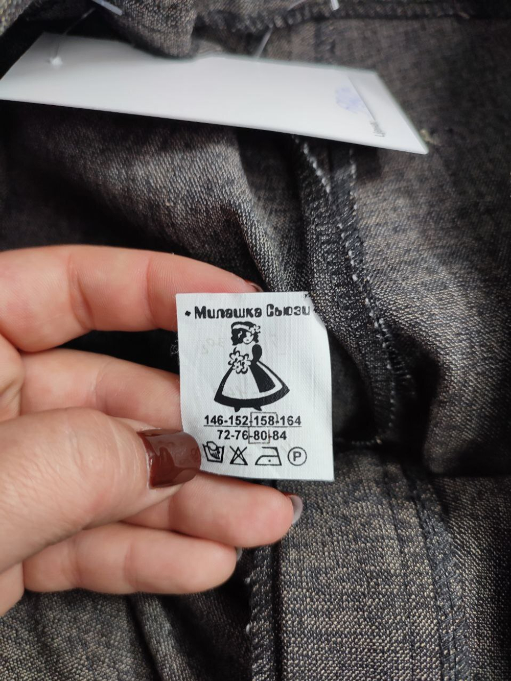 Брюки "Милашка Сьюзи" классические на 13 лет, новые