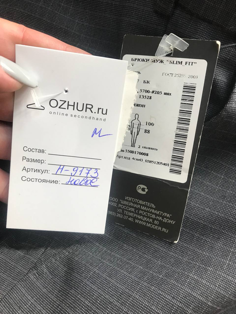 Брюки Moder для офиса, визуально на 50 размер, новые