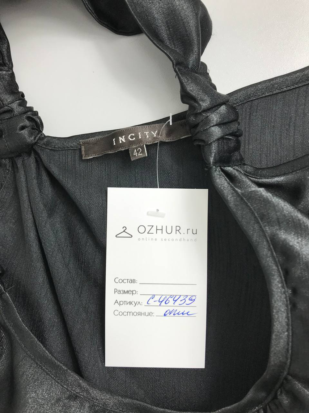 Топ Incity атласный 42 размер