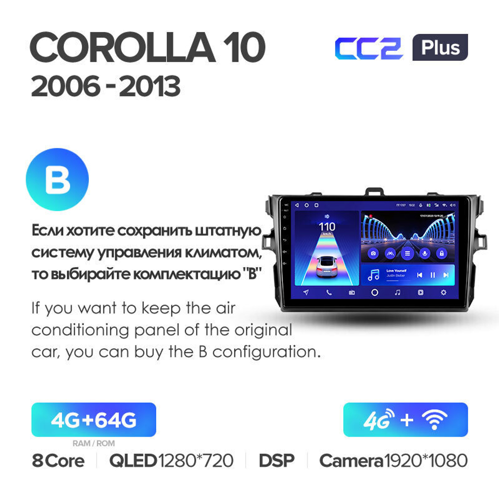 Teyes CC2 Plus 9" для Toyota Corolla Axio, Fielder 2006-2013