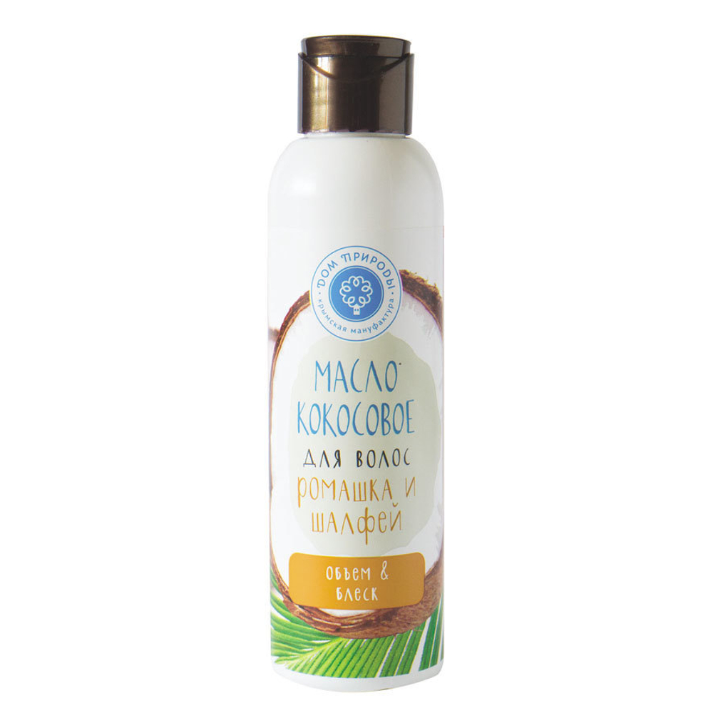 Масло кокосовое с ромашкой и шалфеем Объем и блеск для волос, 150 мл (3,93 б)
