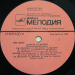 Сборник / Шлягер От Матвея — Песни Игоря Матвиенко (LP)