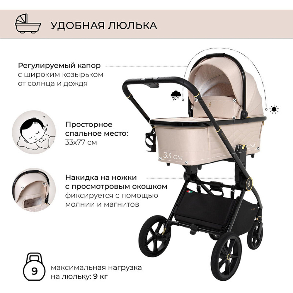 Детская коляска Sweet Baby Elegante 3 в 1 SBL GL Beige
