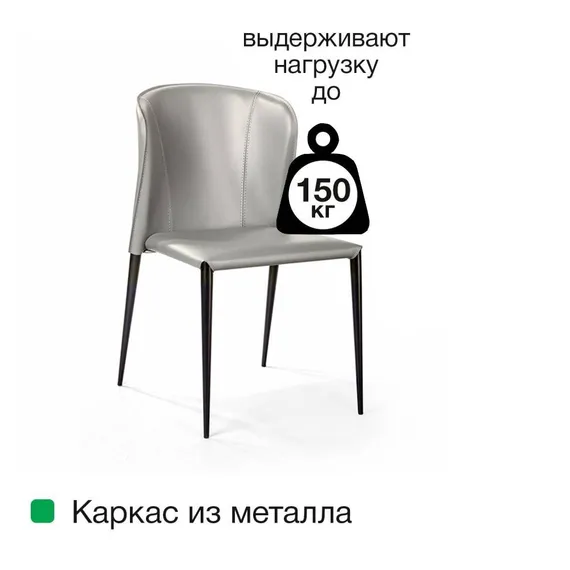 Стул Albert серо-коричневая кожа