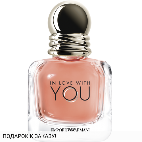 Giorgio Armani Emporio Armani In Love With You