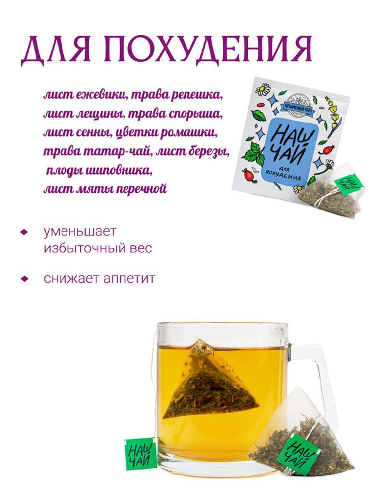 Травяной чай польза, виды, рецепты заваривания травяных чаев