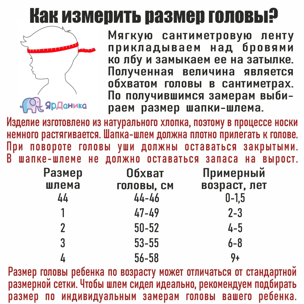 Шлем демисезонный ЯрДаника однотонный розовый Кошка с ушками