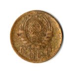 1 копейка 1939 год