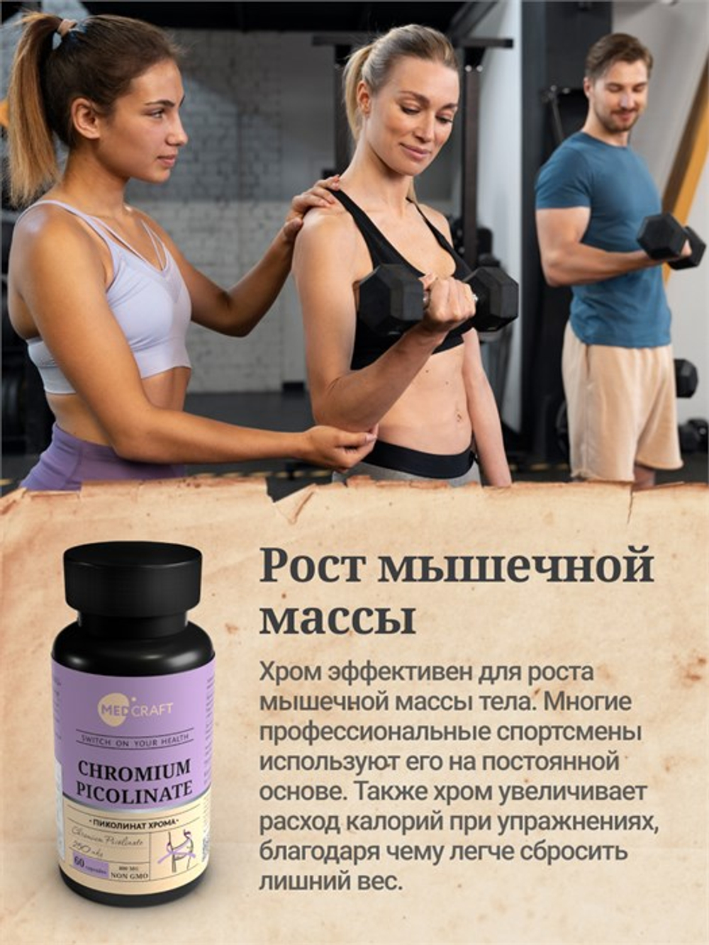 Хром, капсулы, 0,25 мг, 60 шт.