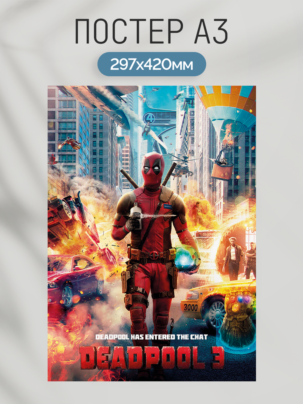 Постер плакат Главный Герой Deadpool Дэдпул