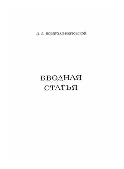 Математические работы. Серия "Классики естествознания" | И. Ньютон