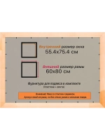 Рамка для постера и фотографий 55x75