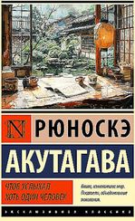 Чтоб услыхал хоть один человек