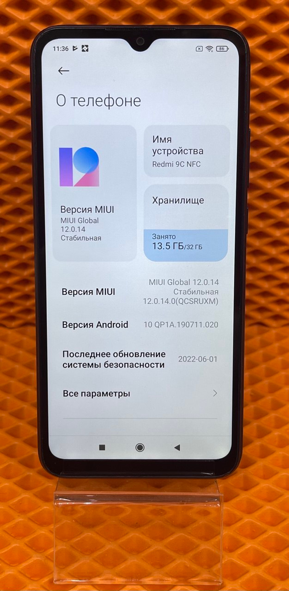 Смартфон Xiaomi Redmi 9C (NFC) 2/32 ГБ