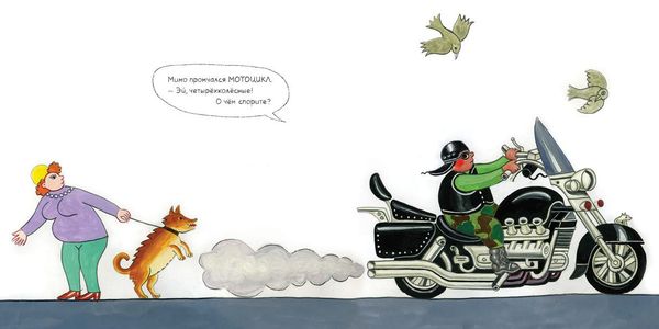 Ехали машины