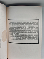 Большая советская энциклопедия (БСЭ) в 65 томах. Том 59 (францоз - хокусаи)