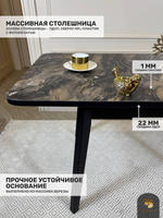 Кухонный раздвижной стол "Модерн"