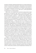 Узники ненависти: когнитивная основа гнева, враждебности и насилия