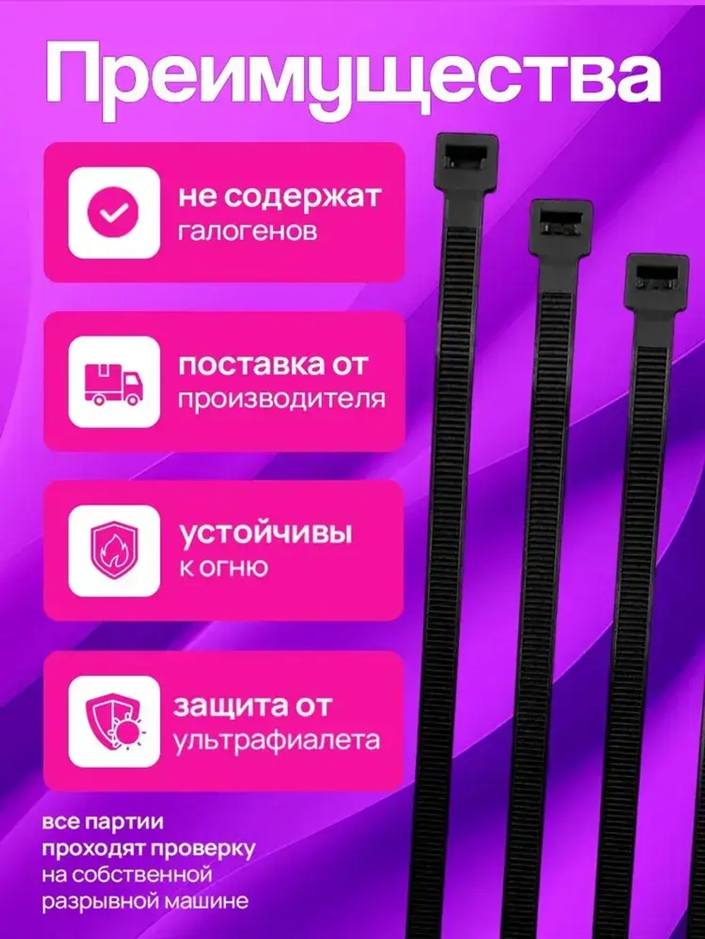 Стяжки пластиковые 7,6*400 мм, хомуты нейлоновые чёрные, 100 штук, кабельные, стяжка для проводов, хомут для монтажа проводки, нагрузка до 55 кг.