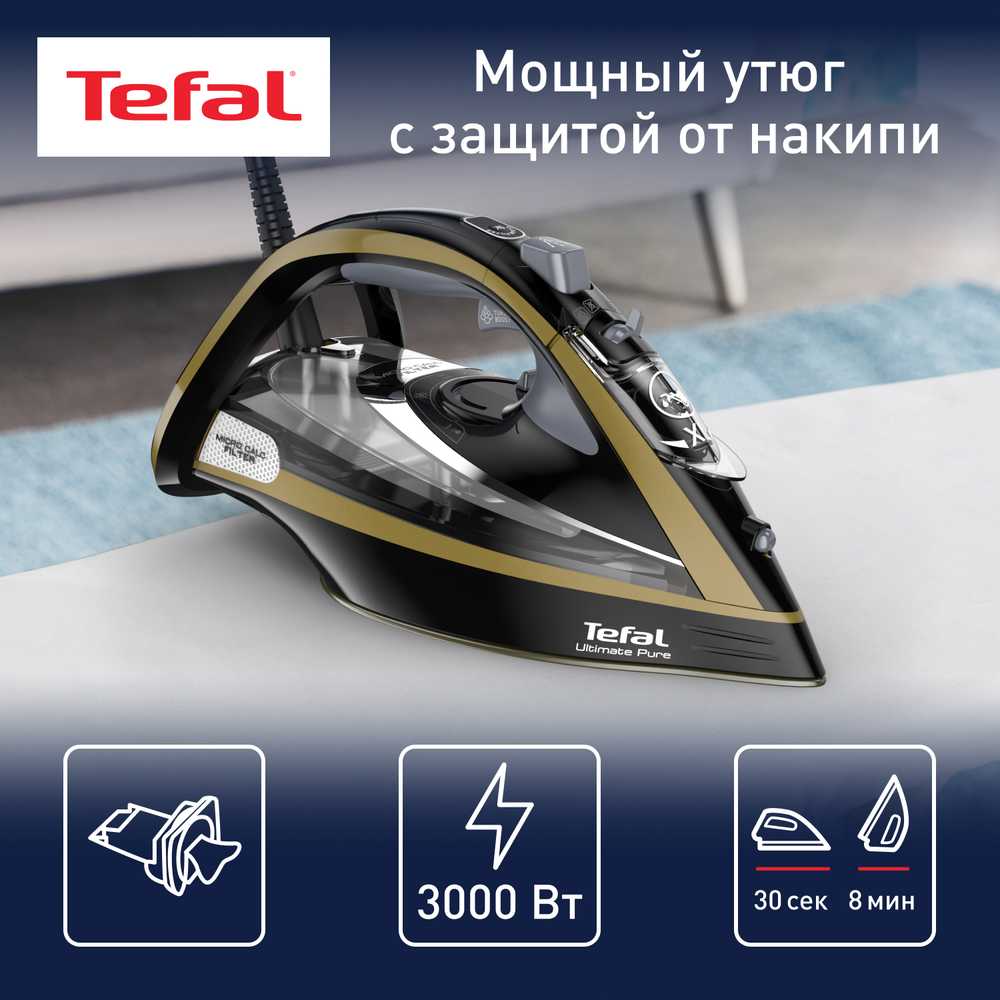 Утюг Tefal Ultimate Pure FV9865E0