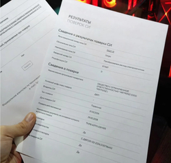 Прэм ду 80 гф (класс D)