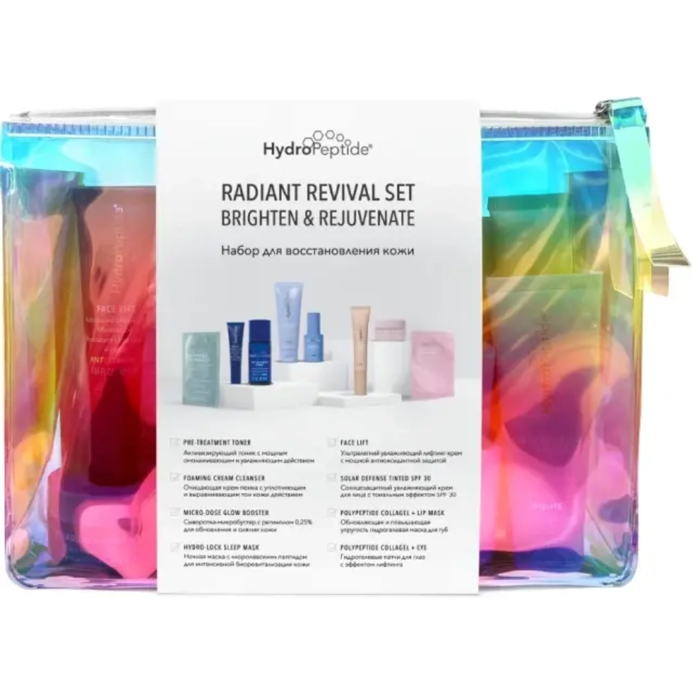 Набор в косметичке "Осветление и омоложение"