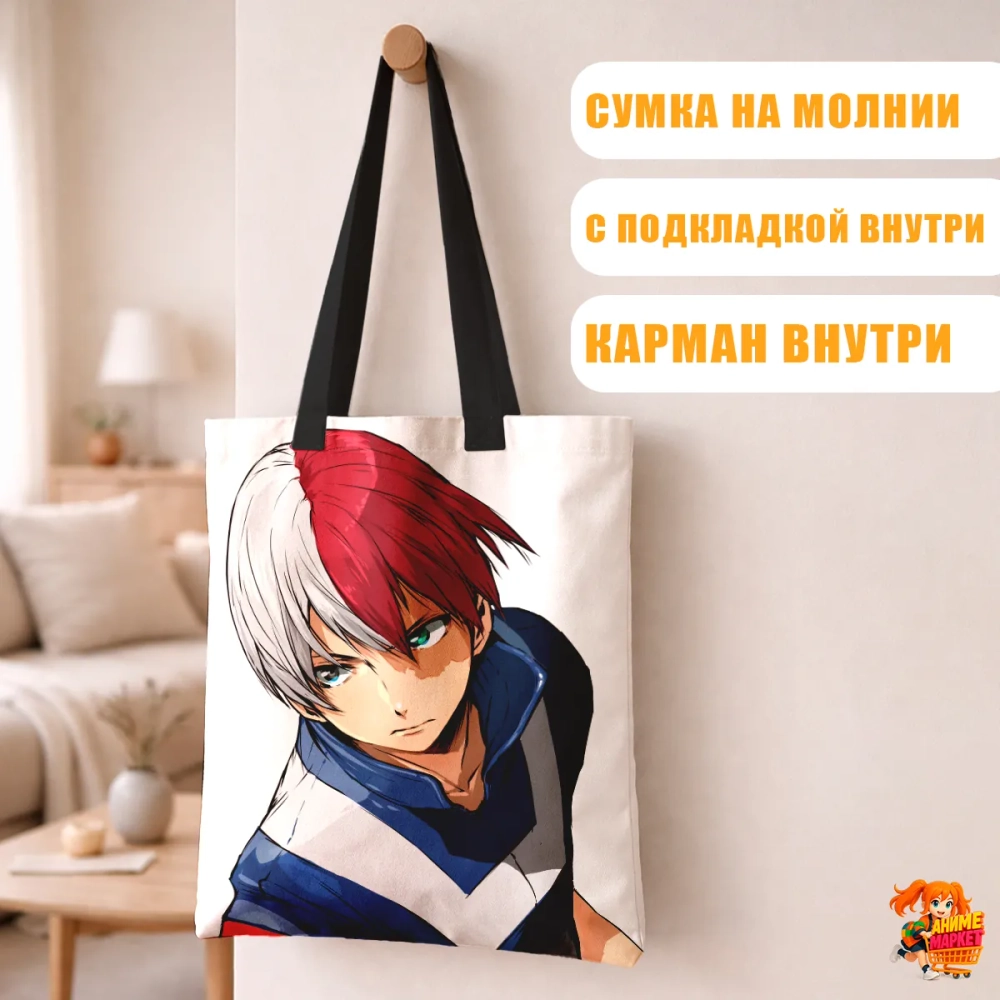 Сумка шоппер с принтом Моя геройская академия