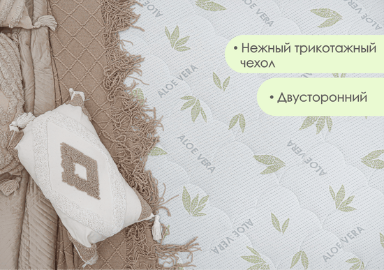 матрас Миа Pro